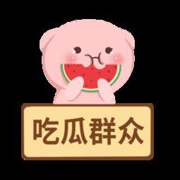 引用吃瓜群众图片,吃瓜群众视角下的社会百态