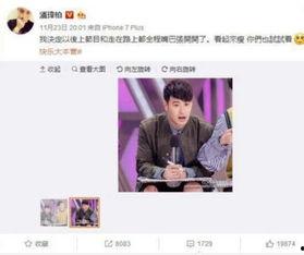 灵活的胖子吃瓜,揭秘娱乐圈幕后真相