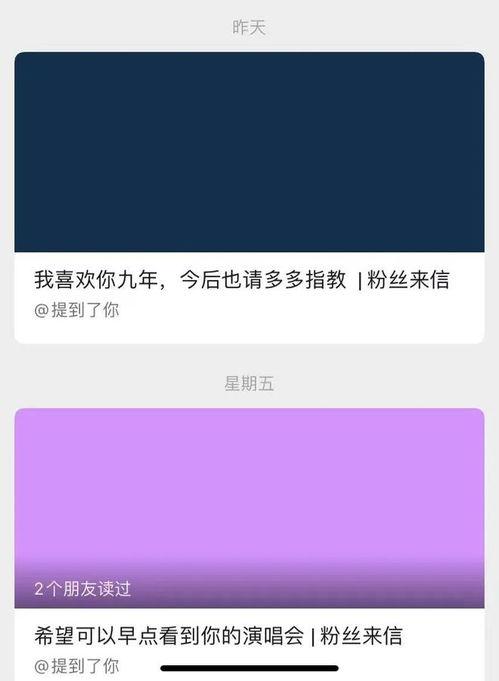 吃瓜星球小纸条