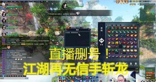 逆水寒搞笑吃瓜图片,搞笑吃瓜图，揭秘江湖背后的欢乐瞬间