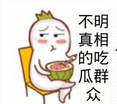 舍友吃瓜表情搞笑,笑料横生欢乐多