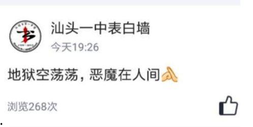 最新表白墙吃瓜,最新表白墙吃瓜，揭秘校园情侣甜蜜瞬间