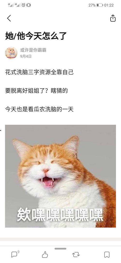 吃瓜姐姐公众号,吃瓜姐姐带你探秘明星幕后故事